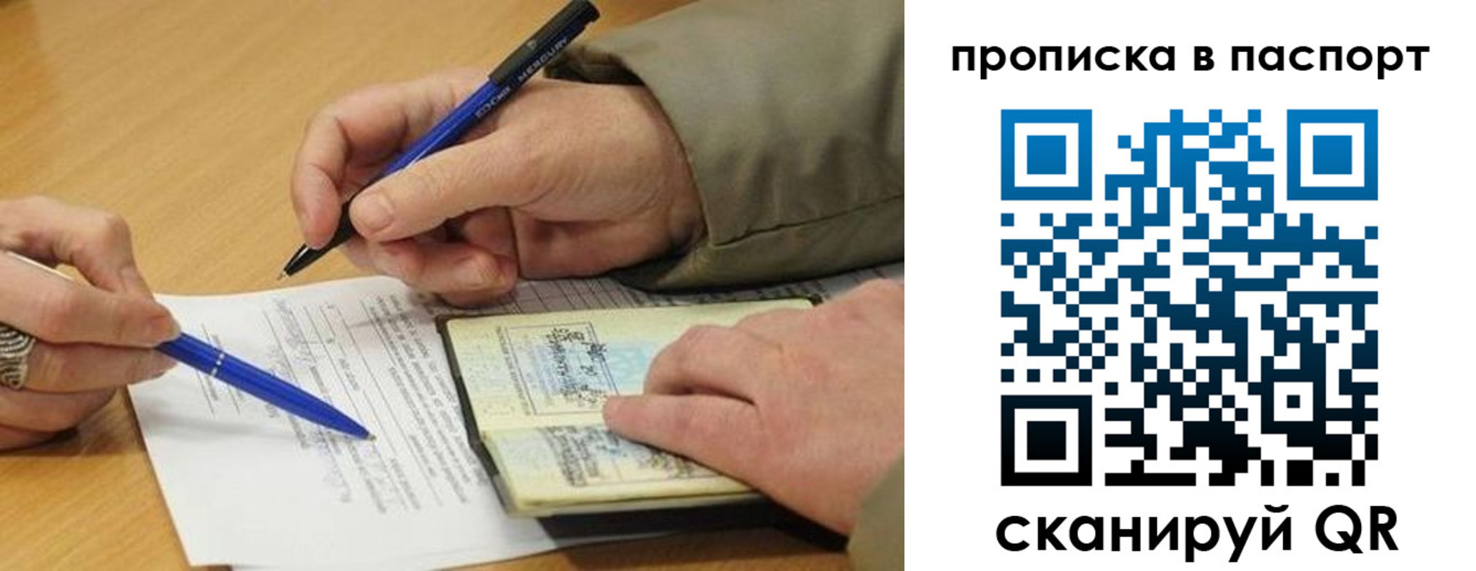 временная регистрация недорого в Абдулино